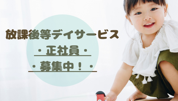 東京都武蔵野市の求人 保育求人ガイド