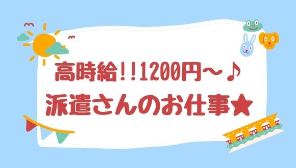 そらのとりこども園の施設 求人情報 保育求人ガイド そらのとりこども園の施設 求人情報 保育求人ガイド