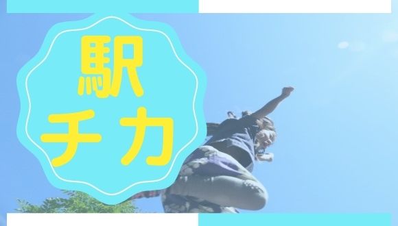 チャイルドケア ばんびぃに 保育系 アルバイト パート 時給 1 300円の求人 保育求人ガイド