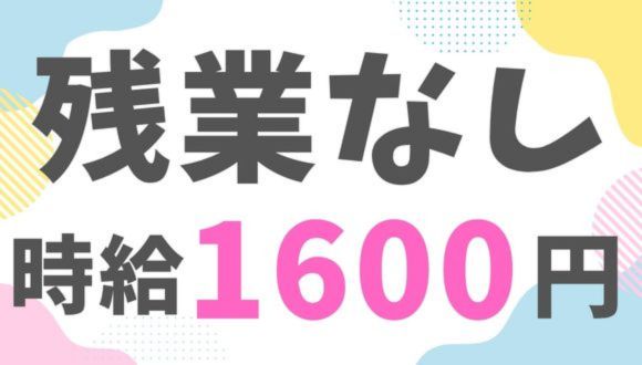 社会福祉法人　山善福祉会 鮎川保育園のアルバイト情報