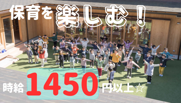 社会福祉法人　蓮華会 保育所型認定こども園　養泉寺保育園のアルバイト情報