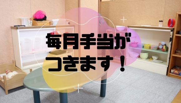 みそら保育園 保育系 アルバイト パート 時給 1 150円 1 150円の求人 保育求人ガイド