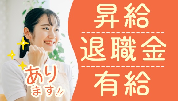 正規保育士 資格必須 認可 年間休日125日以上 研修制度充実 アニバーサリー休暇 帰省手当 ディズニーのペアチケットプレゼント Br やりたい保育が実現できる保育園 です 保育士の求人 転職情報なら保育情報どっとこむ