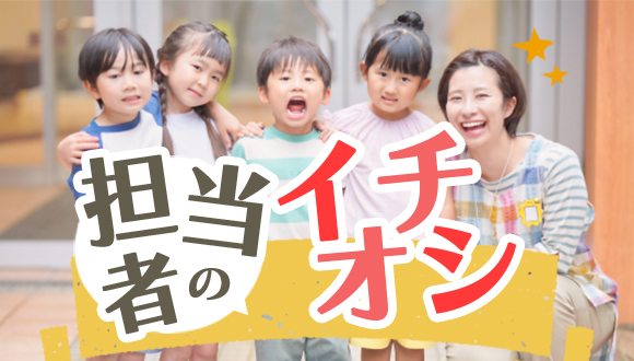 Gakkenほいくえん 馬込 保育系 正社員 月給 238 000円 255 100円の求人 保育求人ガイド