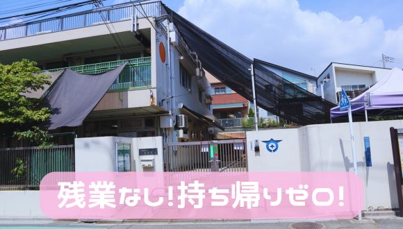 小池保育園①