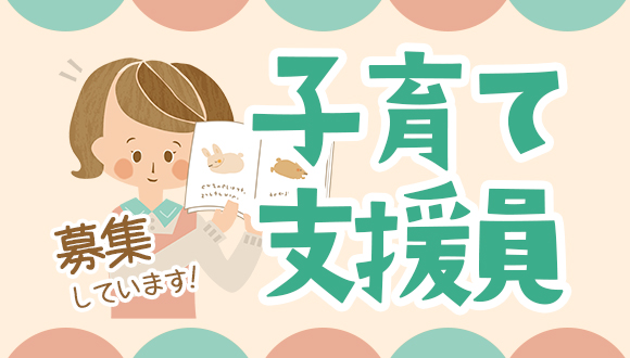 学校法人　福島文化学園 福島文化高子こども園のアルバイト情報