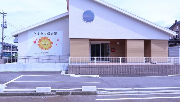 ひまわり保育園 保育系 正社員 月給 165 000円 180 000円の求人 保育求人ガイド