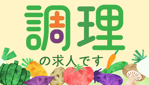 熊本県の調理師の保育士 幼稚園教諭求人 転職 募集
