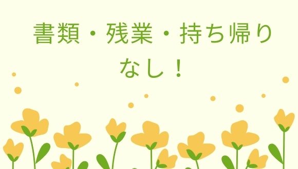 株式会社　オペレーションナーサリー くるみキッズルームこうしえんのアルバイト情報