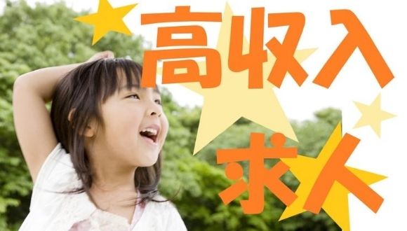 21年4月から 正社員 飯山満駅徒歩10分 認定こども園で保育業務をお任せします 月給23万円以上 賞与4ヶ月 年間休日1日 ミッフィーちゃんの 絵本作家で有名な ディック ブルーナ 氏の考える絵本の世界のコンセプトをもとにデザインされている とっても