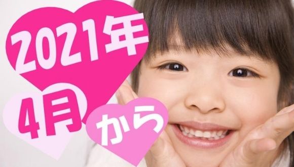 21年4月から 正社員 飯山満駅徒歩10分 認定こども園で保育業務をお任せします 月給23万円以上 賞与4ヶ月 年間休日1日 ミッフィーちゃんの 絵本作家で有名な ディック ブルーナ 氏の考える絵本の世界のコンセプトをもとにデザインされている とっても
