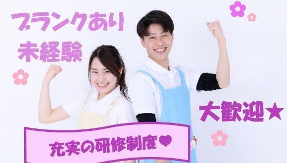 南行徳 駅7分 21年4月募集 月給23万以上 2階建ての認可保育園で正社員のお仕事 育休 産休復帰率はほぼ100 借上げ制度 育児短時間制度など 待遇面がとても充実しているので長く働きたい方におすすめ 東京 ディズニーランドの割引チケットも年間4枚もらえます