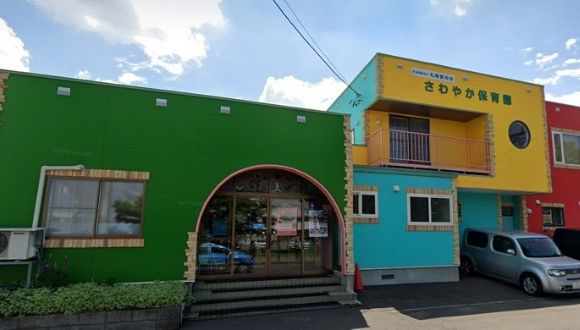 さわやか保育園の求人紹介 株式会社アスカ