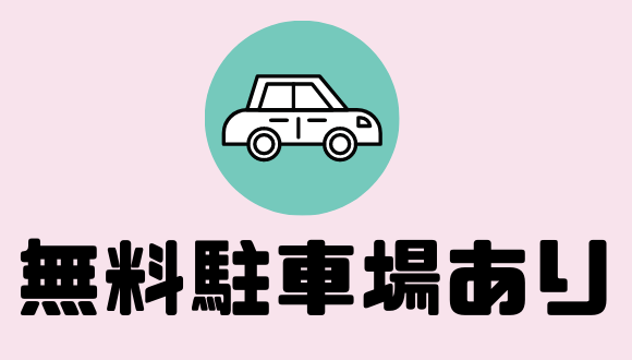 保育士 豊田 市 放デイ 土日休み 週3日 14 30 19 00など 高時給 交通費全額支給 昇給あり 残業ゼロ 男女不問で楽しい職場です 保育士の求人 転職情報なら保育情報どっとこむ 保育士 豊田 市 放デイ 土日休み 週3日 14 30 19 00など 高時給 交通費全額支給 昇給あり 残業ゼロ 男女不問で楽しい職場です 保育士の求人 転職情報なら保育情報どっとこむ
