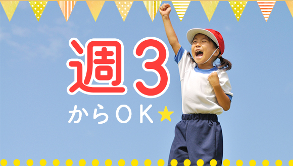 学童 保育士 教員免許 学童の常勤さん Br 13 00 19 00 週5日 人気の学童保育のお仕事 Br アスカ紹介実績あり 賞与あり Br 保育士資格をお持ちの方大歓迎です 保育士の求人 転職情報なら保育情報どっとこむ