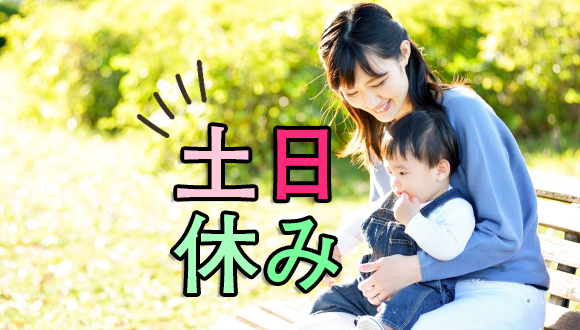 田宮シーズ認定こども園 保育系 アルバイト パート 時給 870円の求人 保育求人ガイド