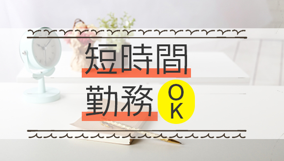 キッズライフ東福岡 保育系 アルバイト パート 時給 1 000円 1 100円の求人 保育求人ガイド